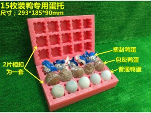 河北鸭蛋托